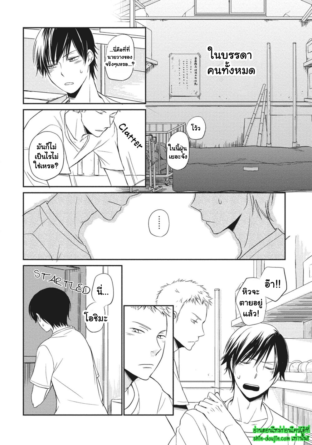 Seishun Girigiri Outline EP 2